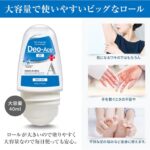 デオエースEXプラス 40ml ロールオン無香料の効果とは？