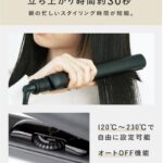 プロも推薦！サロニア コテ ストレートヘアアイロンの優れた機能とは？