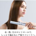 ヘアケアにこだわるならこのストレートアイロン！