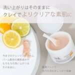 【W洗顔不要 とろけるクレンジング】実際に使ってみた感想と効果を紹介！