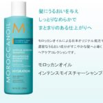 MOROCCANOIL(モロッカンオイル) インテンスモイスチャーシャンプーの口コミと評判