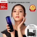 Brighte ELEKI BRUSHで叶える美顔器の新常識