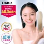 冬の必須アイテム！Ulike Air10光美容器で脱毛ケア