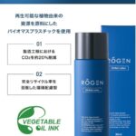 「男のためのオールインワンスキンケア: ROGENの高保湿化粧水」