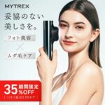 MYTREX MiRAY: 光美容の新常識を体験しよう！