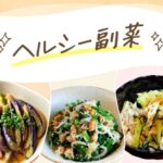 ダイエット中でも美味しく食べられるウェイトウォッチャーズレシピ特集！