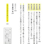 ダイエット成功への秘訣：自分に合った運動プログラムの選び方
