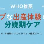 産後の運動計画を作成するポイント