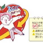 リンゴ型体型を克服する！効果的なダイエット法とは？