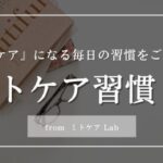 毎日の生活習慣を改善して美しい体型を手に入れる方法