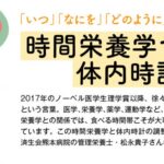 朝食の時間帯が重要？最適な食事タイミングを知ろう