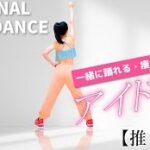 リズムに乗って踊るだけで痩せられる？ダンスのダイエット効果