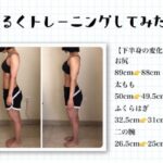 初心者でも始めやすい自重トレーニング