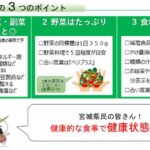 中高年向け！健康的な食事と運動のバランス