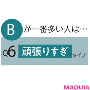 あなたの冷え性タイプは？診断結果をチェック！