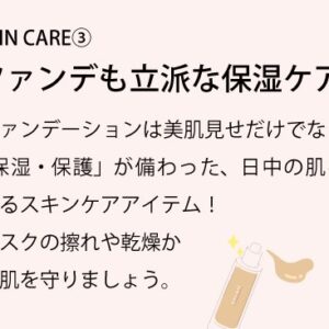 うるおいこそが美肌の鍵！スキンケアの基本をおさらい